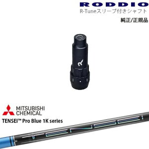 RODDIO S-Design Oversized SfUCI[o[TCY R-TuneX[ut TENSEI Pro Blue 1K eZCu[P[ OVDIWi