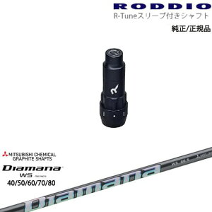 RODDIO S-Design Oversized SfUCI[o[TCY R-TuneX[ut DiamanaWS-Series inq 40 50 60 70 80 OHP~J OVDIWi