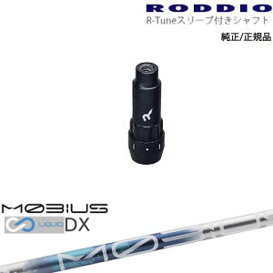 RODDIO S-Design Oversized SfUCI[o[TCY R-TuneX[ut MOBIUS LIQUIDrEXLbh DX Design TuningfUC`[jO OVDIWi