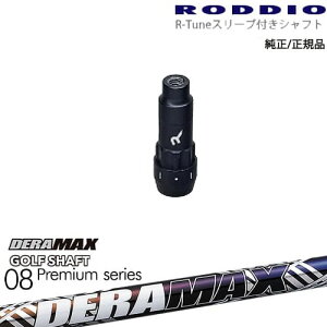 RODDIO S-Design Oversized SfUCI[o[TCY R-TuneX[ut DERA MAX GOLF SHAFT f 08 f}bNX OVDIWi