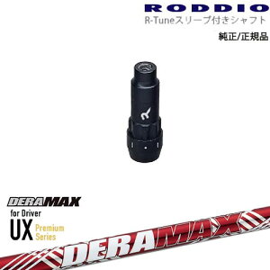 RODDIO S-Design Oversized SfUCI[o[TCY R-TuneX[ut DERA MAX UX Premium Series f}bNX