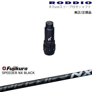 RODDIO S-Design Oversized SfUCI[o[TCY R-TuneX[ut SPEEDER NX BLACK Fujikura tWN OVDIWi