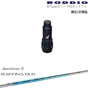 RODDIO S-Design Oversized SfUCI[o[TCY R-TuneX[ut Raffina DUO tB[i fI Basileus oVEX