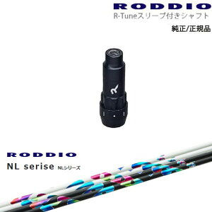 RODDIO S-Design Oversized SfUCI[o[TCY R-TuneX[ut NL Series NL RODDIO bfBI OVDIWi