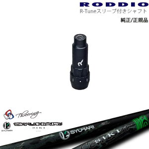 RODDIO S-Design Oversized SfUCI[o[TCY R-TuneX[ut Threering XO SYUHARI SIKIVn VL OVDIWi