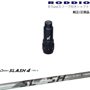 RODDIO S-Design Oversized SfUCI[o[TCY R-TuneX[ut LOOP SLASH 4 TYPE-B [vXbV4 VJOt@Cg OVDIWi