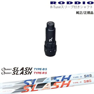 RODDIO S-Design Oversized SfUCI[o[TCY R-TuneX[ut LOOP SLASH :: for DRIVER [v XbV VJOt@Cg