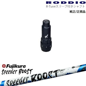 RODDIO S-Design Oversized S�f�U�C���I�[�o�[�T�C�Y R-Tune�X���[�u�t SPEEDER BOOST �X�s�[�_�[�u�[�X�g�t�W�N��Fujikura OVD�I���W�i��