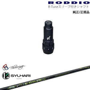 RODDIO S-Design Oversized SfUCI[o[TCY R-TuneX[ut Threering XO SYUHARI Vn OVDIWi