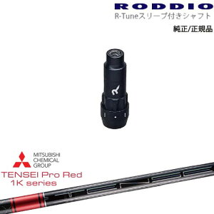 RODDIO S-Design Oversized SfUCI[o[TCY R-TuneX[ut TENSEI Pro Red 1KeZCvbh1K OHP~J OVDIWi