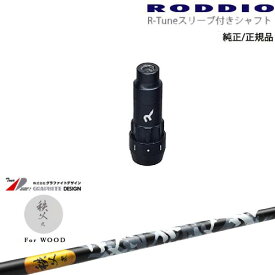 RODDIO S-Design Oversized Sデザインオーバーサイズ R-Tuneスリーブ付 秩父 弐 TITIBU2 ちちぶ グラファイトデザイン