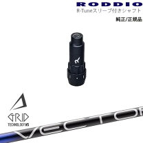 楽天市場】RODDIO（シャフト｜クラブ用パーツ）：クラブ<ゴルフ 