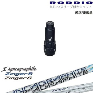 RODDIO S-Design Oversized SfUCI[o[TCY R-TuneX[ut Zinger SHAFT FF for DRIVER WK[ VJOt@Cg OVDIWi