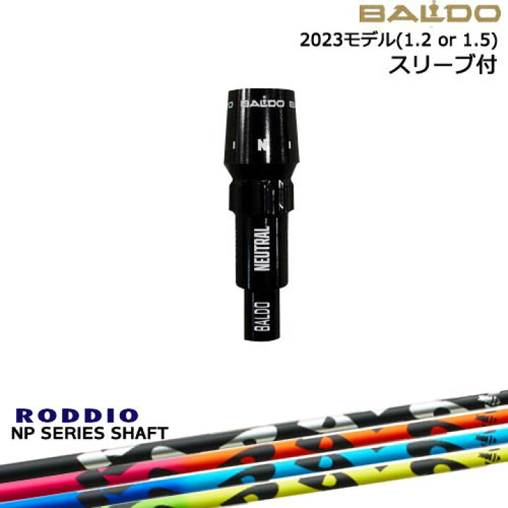 楽天市場】BALDOドライバー 正規品2023モデル スリーブ付シャフト[OS 