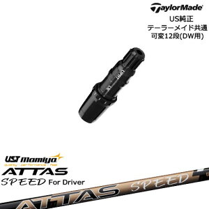 TaylorMade e[[Ch fQi10ΉX[ut US ATTAS SPEED DR Ab^XXs[h UST}~