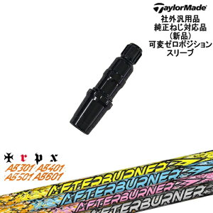 TaylorMade e[[Ch f Qi10Ήσ[xX[ut ėpi AFTERBURNER AB601 501 401 301 At^[o[i[ TRPX gvGbNX