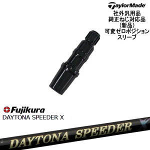 TaylorMade e[[Ch f Qi10Ήσ[xX[ut ėpi DAYTONA SPEEDER X fCgiXs[_[ FujikuratWN