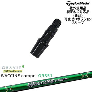 TaylorMade �e�[���[���C�h ���f������ Qi10�Ή��σ[���x�X���[�u�t �ėp�i WACCINE compo GR351 ���N�`���R���| GRAVITY