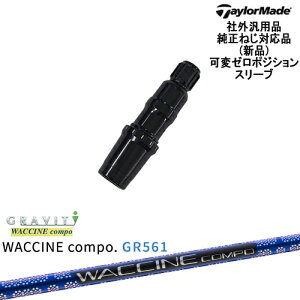TaylorMade �e�[���[���C�h ���f������ Qi10�Ή��σ[���x�X���[�u�t �ėp�i WACCINE compo GR561 ���N�`���R���| GRAVITY