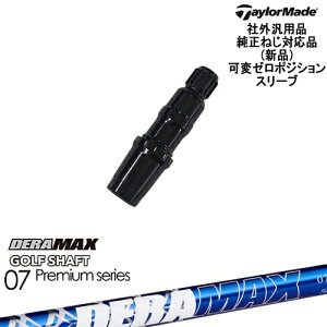 TaylorMade e[[Ch f Qi10Ήσ[xX[ut ėpi DERA MAX GOLF SHAFT f 07D f}bNX