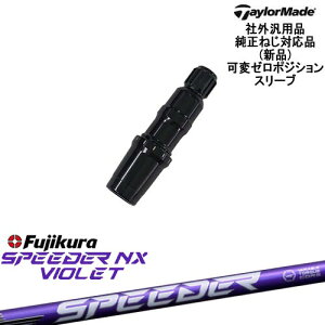 TaylorMade e[[Ch f Qi10Ήσ[xX[ut ėpi SPEEDER NX VIOLET Xs[_[NXoCIbg tWNFujikura