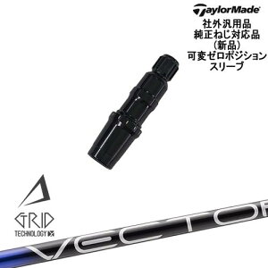 TaylorMade �e�[���[���C�h ���f������ Qi10�Ή��σ[���x�X���[�u�t �ėp�i VECTOR GRID �f�U�C���`���[�j���O