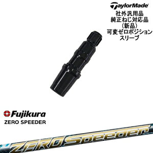TaylorMade e[[Ch f Qi10Ήσ[xX[ut ėpi ZERO SPEEDER [ Xs[_[ FUJIKURA tWN