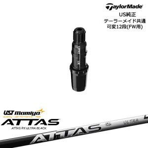 TaylorMade e[[Ch FWp Qi10ΉX[utVtg US ATTAS RX ULTRA BLACK Ab^X EgubN UST}~