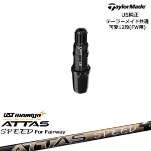TaylorMade e[[Ch FWp Qi10ΉX[utVtg US ATTAS SPEED FW Ab^XXs[h UST}~