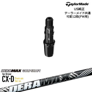 TaylorMade �e�[���[���C�h FW�p Qi10�Ή��X���[�u�t�V���t�g US���� DERA MAX CX-D�v���~�A��For Driver �f���}�b�N�X
