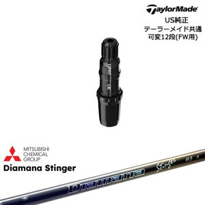 TaylorMade �e�[���[���C�h FW�p Qi10�Ή��X���[�u�t�V���t�g US���� Diamana Stinger �f�B�A�}�i�X�e�B���K�[ �O�H�P�~�J��