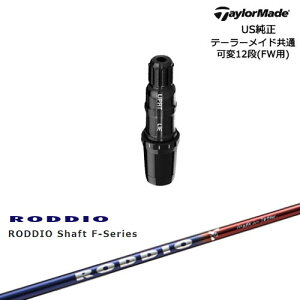 TaylorMade e[[Ch FWp Qi10ΉX[utVtg US RODDIO Shaft F-Series bfBI GtV[Y