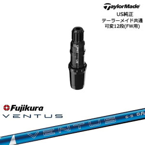 TaylorMade テーラーメイド FW用 Qi10対応スリーブ付シャフト US純正 24 VENTUS BLUE ベンタス ブルー フジクラ Fujikura
