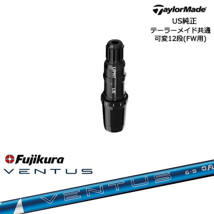 楽天市場】TaylorMade テーラーメイド FW用 Qi10対応スリーブ付 