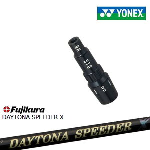 ヨネックス用対応スリーブ付きシャフト YONEX ドライバー用 DAYTONA SPEEDER X デイトナスピーダー Fujikuraフジクラ 日本正規品 メーカー純正
