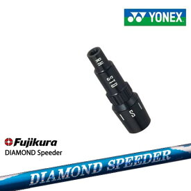 【シャフト30g7月発売】ヨネックス用対応スリーブ付きシャフト YONEX ドライバー用 DIAMOND SPEEDER ダイヤモンドスピーダー フジクラ Fujikura 日本正規品 メーカー純正