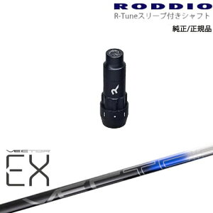 RODDIO S-Design Oversized SfUCI[o[TCY R-TuneX[ut VECTER EX(ICp)Design Tuning fUC`[jO[OS] OVDIWi
