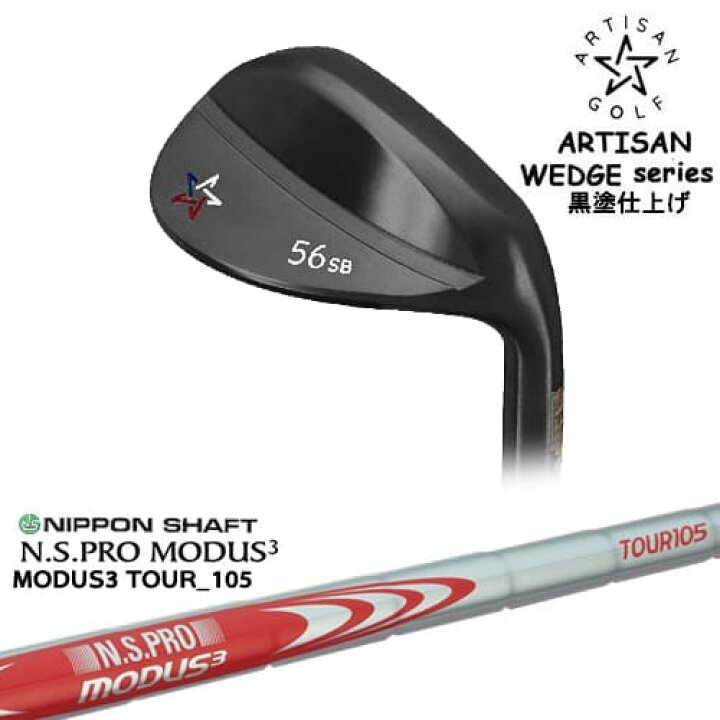 楽天市場】【OVDカスタム】ARTISAN WEDGES アーティザンウェッジ 黒 