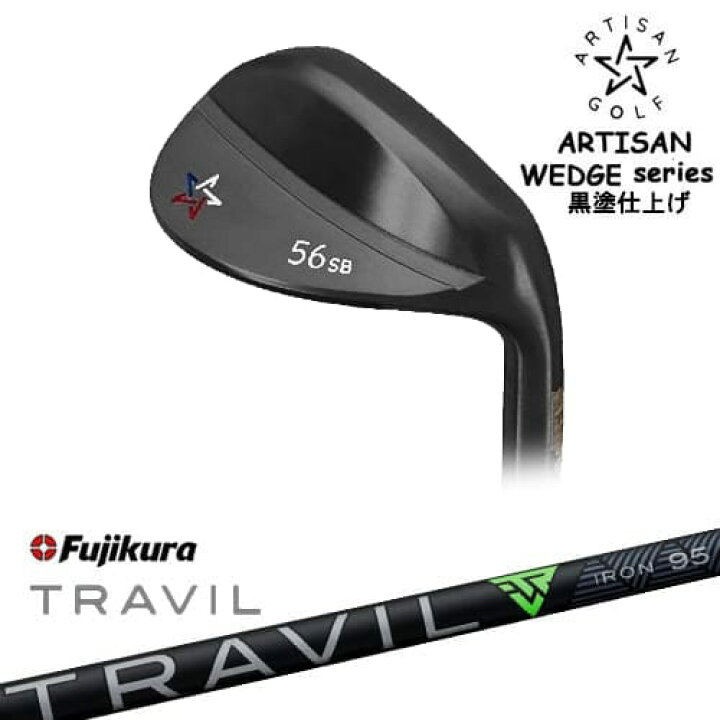 楽天市場】ARTISAN アーティザン WEDGES ウェッジ 黒染め仕上げ TRAVIL 