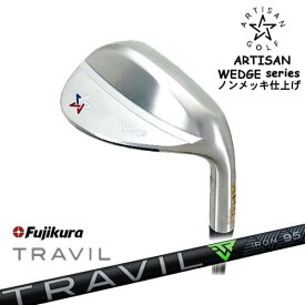 ARTISAN アーティザン WEDGES ウェッジ ノンメッキ仕上げ TRAVIL IRON トラビルアイアン Fujikura フジクラ