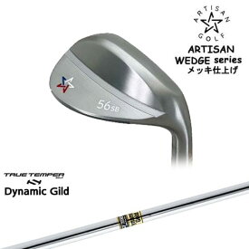 【OVDカスタム】ARTISAN WEDGES アーティザンウェッジ メッキ仕上げ[WD]アーティザンARTISAN DynamicGoldダイナミックゴールドTRUE TEMPER