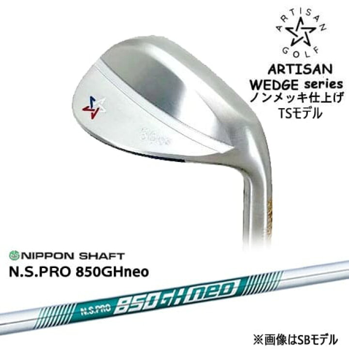楽天市場】【OVDカスタム】ARTISAN WEDGES アーティザンウェッジ TS