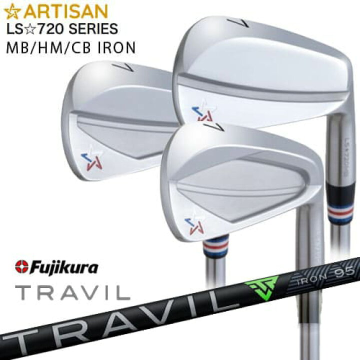 楽天市場】ARTISAN アーティザン LS☆720 IRON MB HM CB アイアン #4#5 