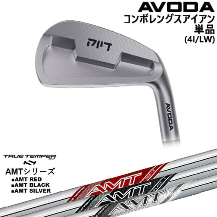 楽天市場】AVODA コンボレングスアイアン アイアン単品(4I/LW)[IR 