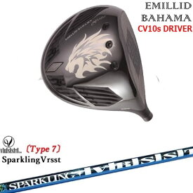 【OVDカスタム】カールヴィンソン CV10s ドライバー[DW]エミリッドバハマEMILLID_BAHAMA SPARKLING VRSST Type7 スパークリングヴァスト