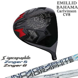 エミリッドバハマ Carlvinson CV8 カールヴィンソンドライバー EMILLID BAHAMA Zinger SHAFT ：： for DRIVER ジンガー シンカグラファイト