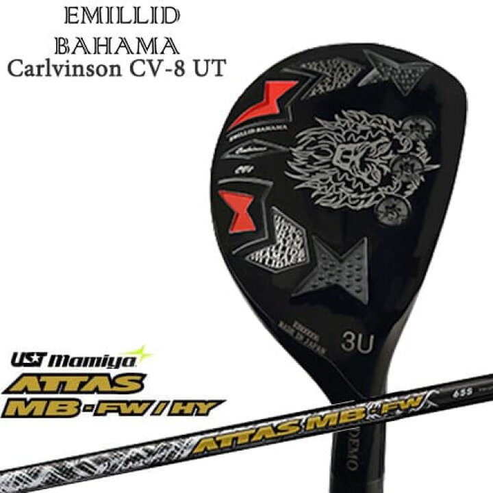楽天市場】エミリッドバハマ Carlvinson CV8 UT カールヴィンソン 