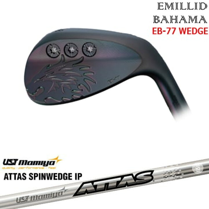 楽天市場】【OVDカスタム】エミリッドバハマ EB-77 ウェッジ [WD]エミ 