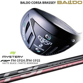 【BALDO・バルドならOVDGOLF！】BALDO バルド コルサ ブラッシー CORSA BRASSEY フェアウェイウッド 2W[FW] FM-191H FM-191S MYSTERY ミステリー