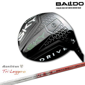 【BALDO・バルドならOVDGOLF！】バルド BALDO 2023 SKY DRIVE DRIVER スカイドライブ ドライバー Tri：Leggero レジーロ Basileus バシレウス カスタムクラブ